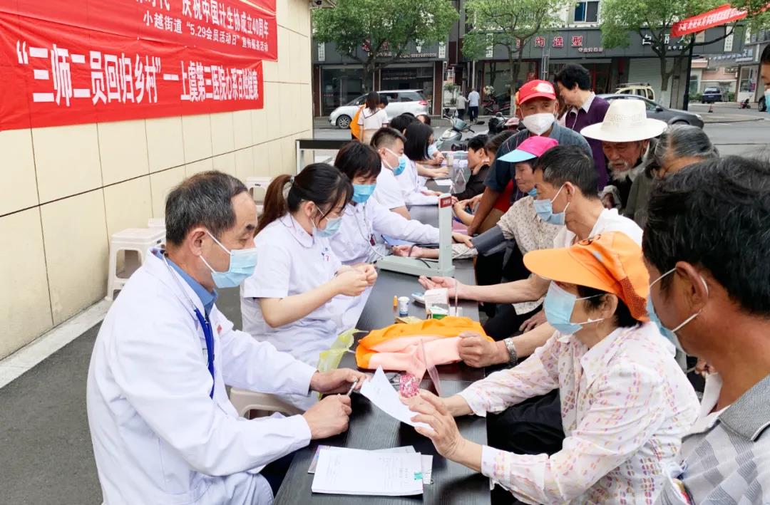 上虞第三医院,上虞第三医院义诊,上虞好医院