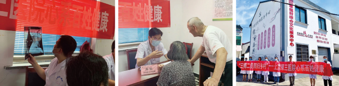 上虞第三医院,上虞第三医院公益,上虞第三医院义诊
