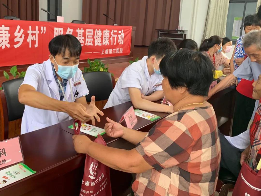 上虞第三医院,上虞第三医院公益,上虞第三医院义诊
