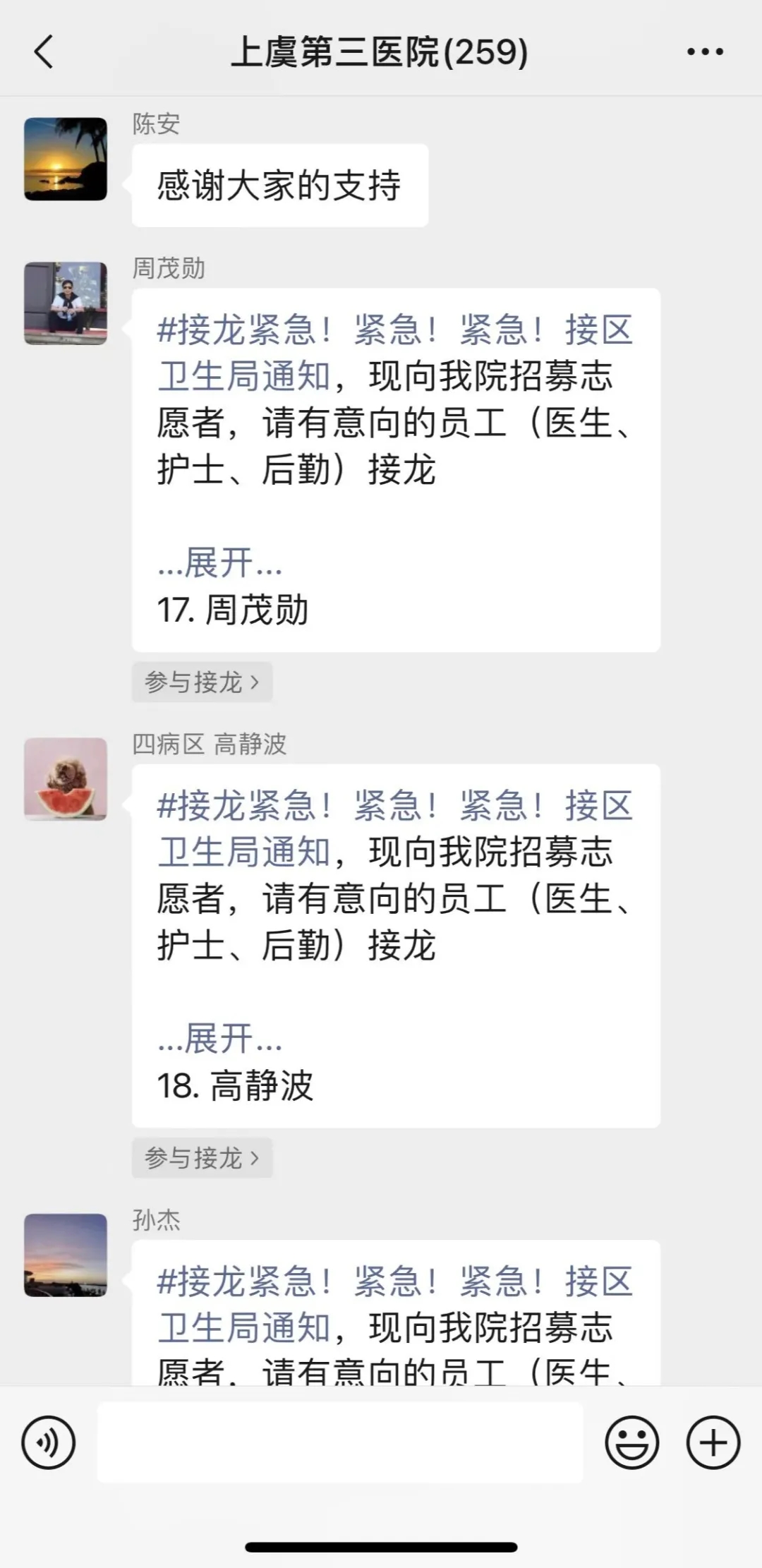 停诊不停服务丨上虞第三医院“虞”你同行，共战疫情(图12)
