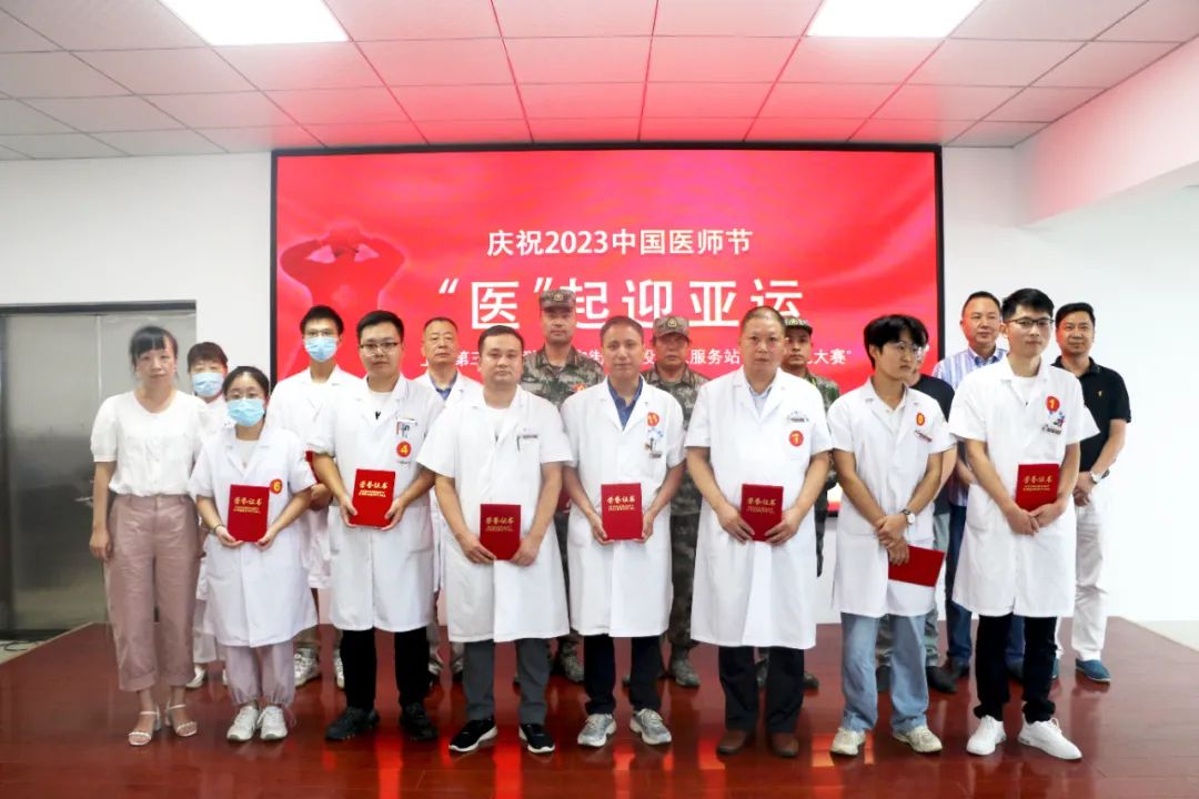 上虞第三医院,中国医师节
