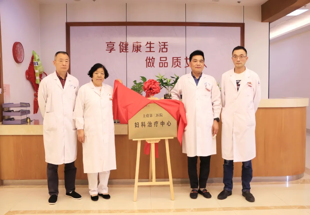上虞妇科医院,上虞第三医院,上虞第三医院妇科