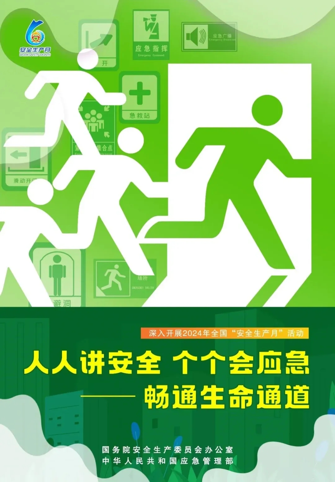 上虞第三医院,安全生产月