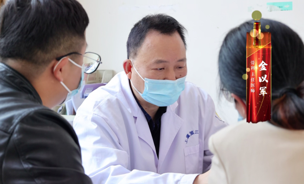 【小吴带你看三院】走进骨科金以军：30年专注骨与关节健康守护