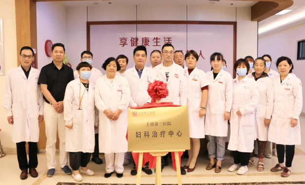 【十年医心·科室文化理念宣讲】绍兴上虞第三医院妇科