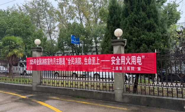 消防安全，没有旁观者丨2025年全国消防宣传月主题：全民消防、生命至上——安全用火用电！