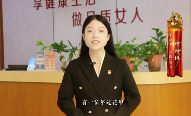 【小何带你看三院】走近绍兴上虞第三医院妇科徐秋媛：从医四十余载的党员医生