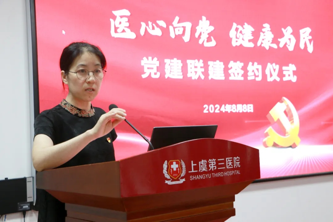 上虞第三医院,党建,党建联建,上虞,医院