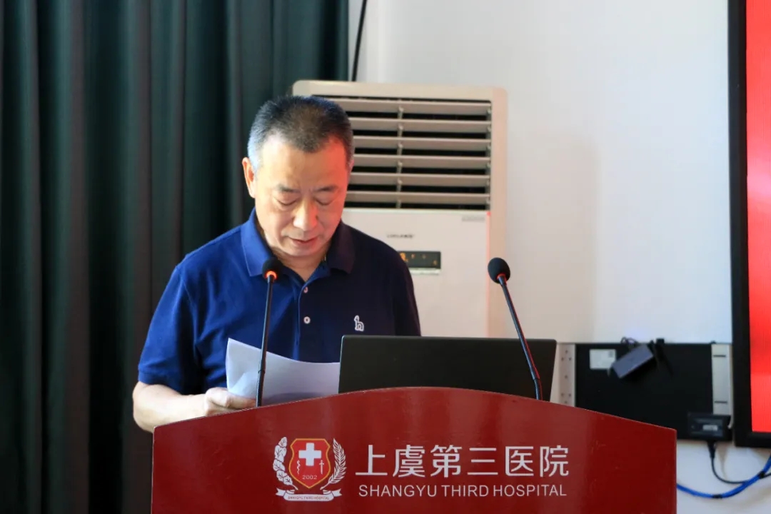 上虞第三医院,等级医院