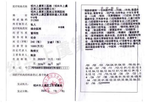执业许可证.jpg