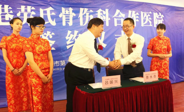 传承百年中医骨伤文脉，周巷劳氏伤科入驻上虞三院十载，深得本地群众信赖