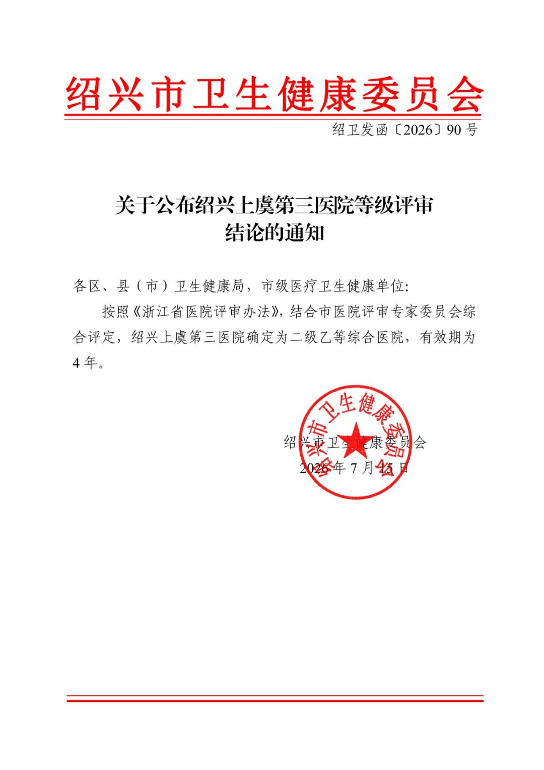 微信图片_20260724082823_250_5.jpg 微信图片_20260724082823_250_5.jpg